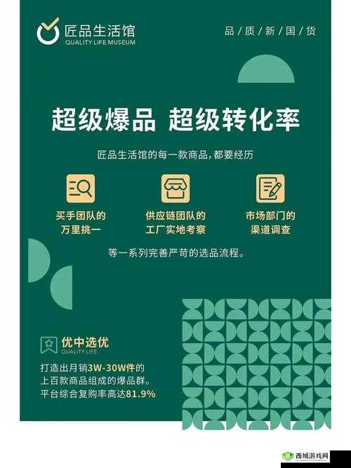 探索品质生活-欧美精产国品一二三产品特点解析