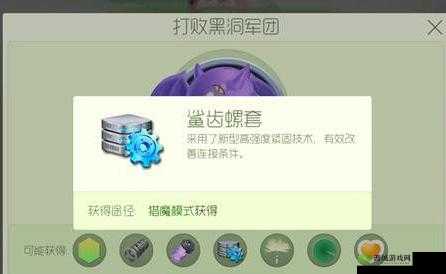 球球大作战鲨齿螺套获取途径大盘点
