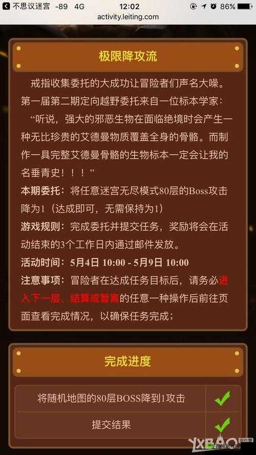 不思议迷宫定向越野极限降攻流玩法全面详细解读
