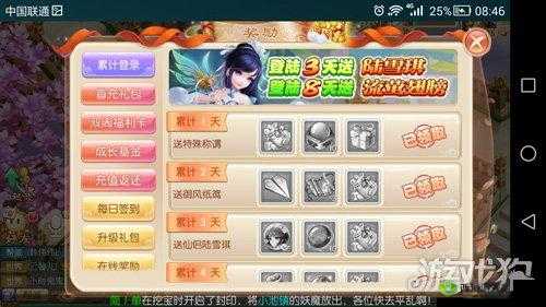梦幻诛仙手游出师相关 奖励与条件全面解读为何不能出师