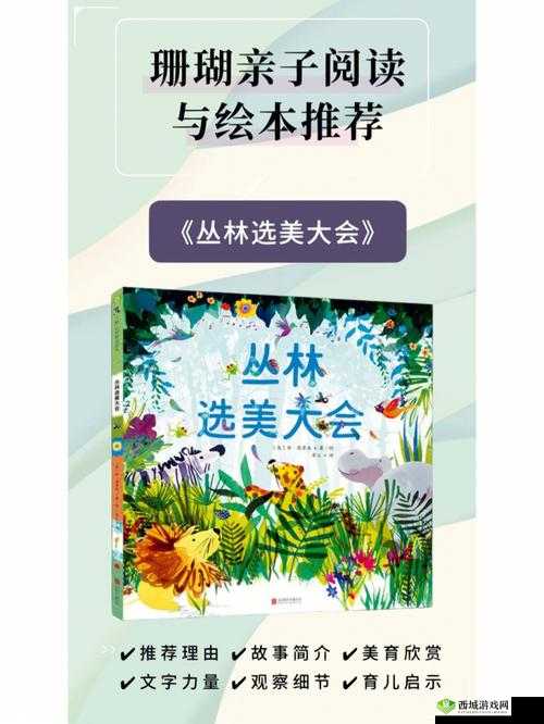 手从小腹至丛林寓意探索