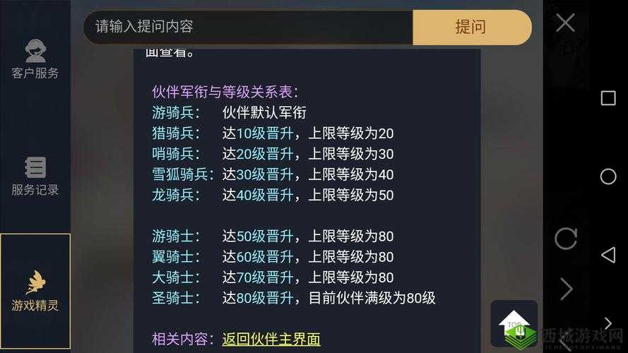 揭秘猎魂觉醒精金刚如何获取？最强出产地览
