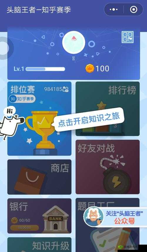微信头脑王者第263题答案是什么？头脑王者答案大全