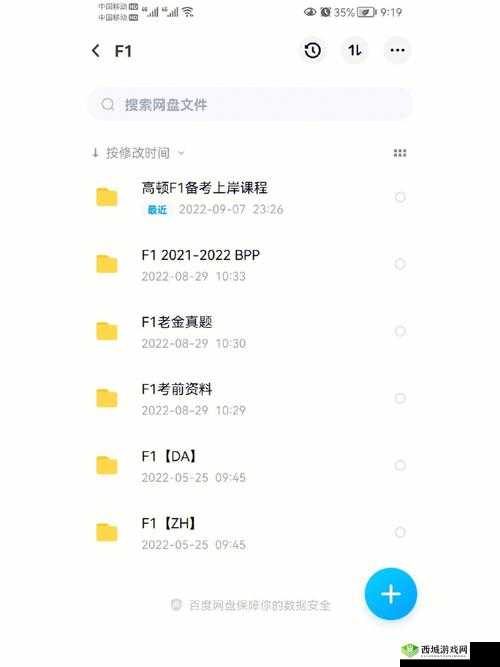 acca 少女网课视频精彩讲解及学习资源