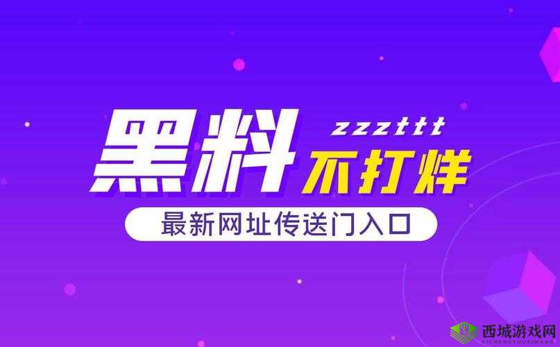 黑料不打烊吃瓜爆料：娱乐圈最新猛料