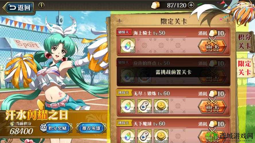 关于梦幻模拟战中汗水闪耀之日海上骑士的打法攻略，份深入解析的胜利宝典