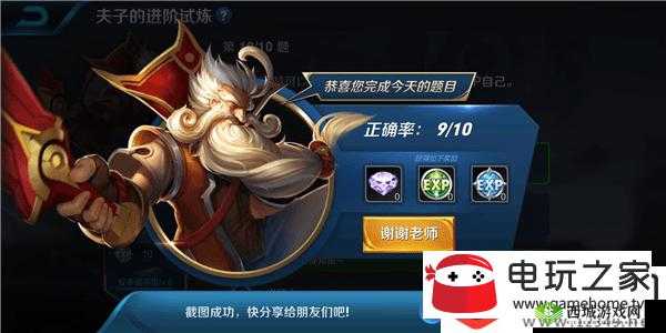 微信头脑王者第288题答案揭秘：头脑王者答案全集，专业知识网打尽
