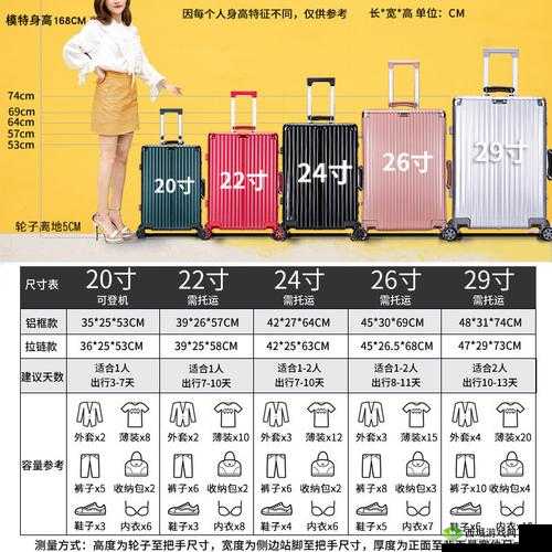 亚洲尺码和欧洲尺码对照工具箱：实用指南