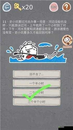 史小坑的烦恼3第1关攻略详解：图文通关秘籍全解析