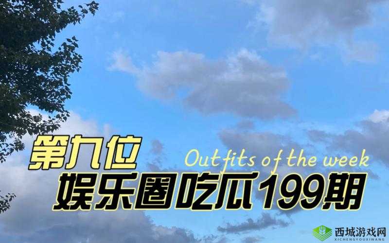 51cg 今日吃瓜热门大瓜必看之最新爆料
