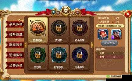 勇者大冒险宝藏徽章的奥秘：用途及获取攻略