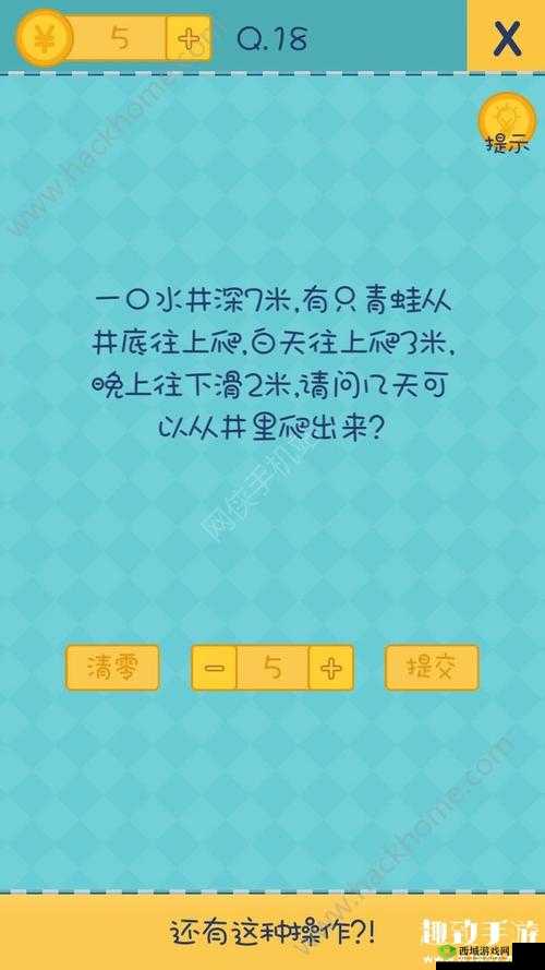 我去还有这种操作第41关攻略秘籍：叫醒我任务全流程详解与通关技巧分享