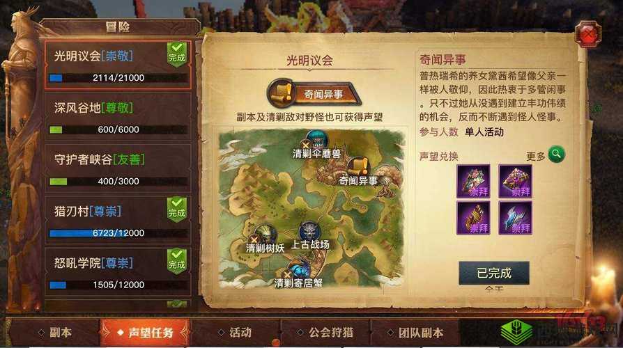 光明大陆新手必看 哪个职业打副本最强的选择指南