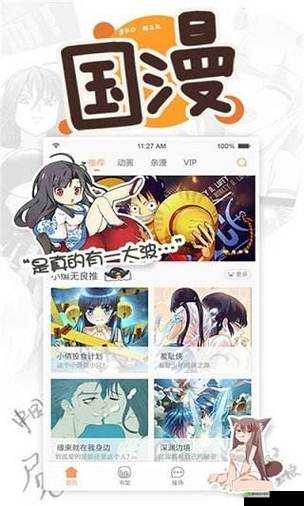 51 漫画登录页面免费弹出窗口：精彩内容等你来看