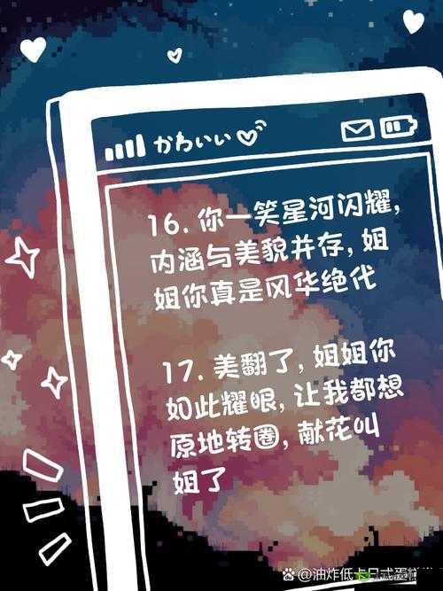 姐姐好啊姐姐妙姐姐最会歌词之夸赞姐姐