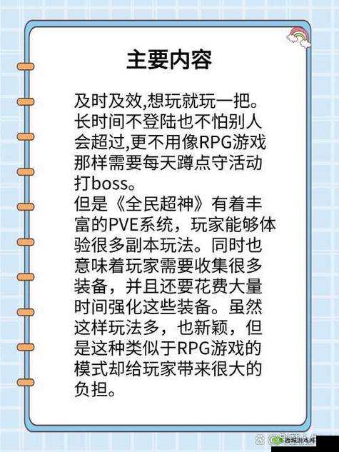 全民超神 1V1 模式玩法全解析及胜利条件详细介绍