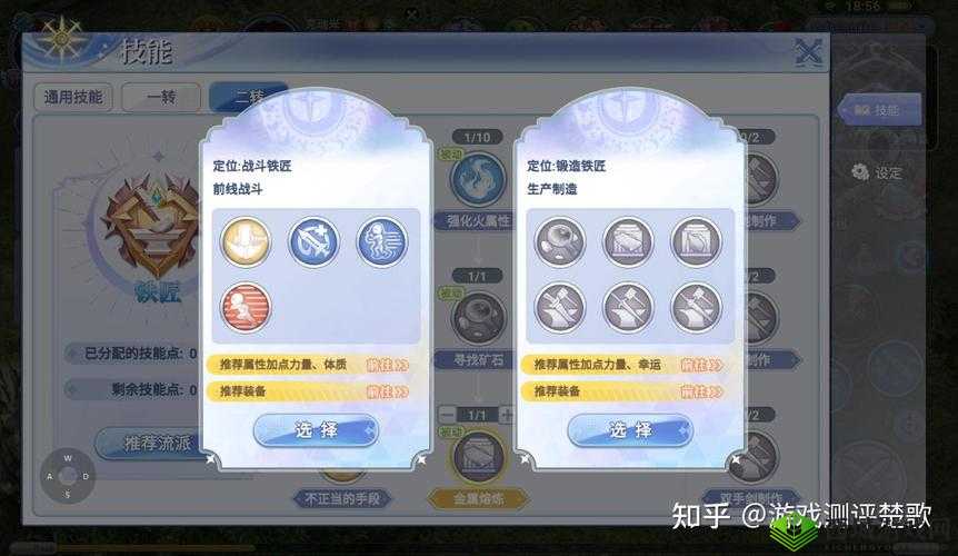 仙境传说铁匠的魔石材料获取攻略：探寻神秘材料之源