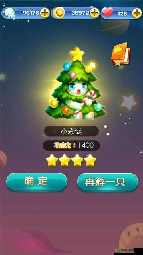 关于天天爱消除小彩诞：其满级属性究竟如何呢
