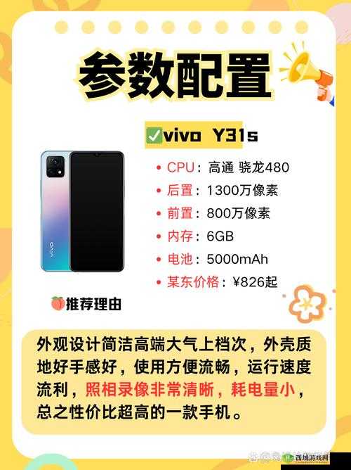一级成色好的 y31s 标准版评测将不再限制时间-网友热议