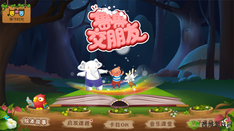 人与鲁交人鲁交人鲁交人鲁交：一段特殊的关系