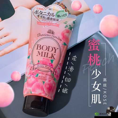 日本水蜜桃身体乳真的美白吗：真相揭秘