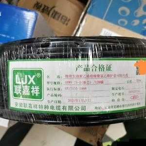 有线高清电视线 sywv75g：优质线缆的特点与应用