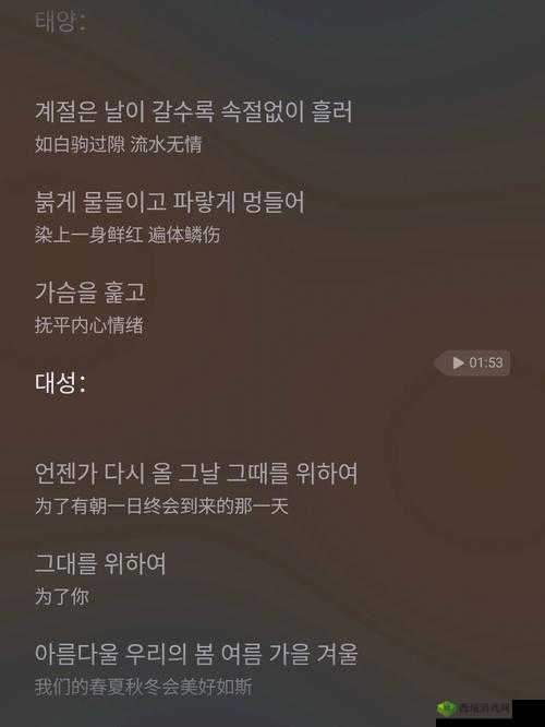 韩国 MV 女坐凳上以前的歌：神秘而迷人的旋律