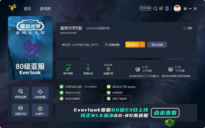 国外 VPS 加速免费：畅享高速网络体验