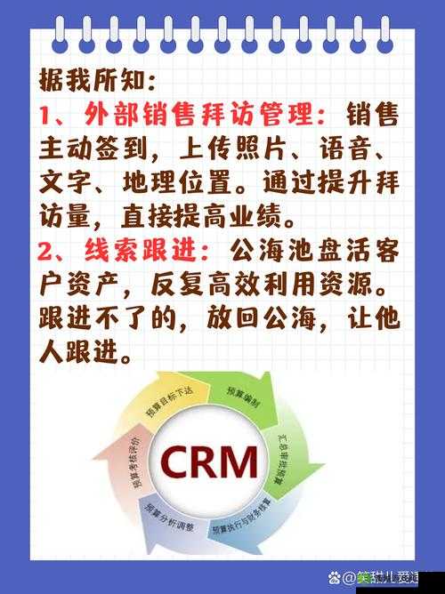 成免费crm特色学生版的特点：专属学生的实用利器