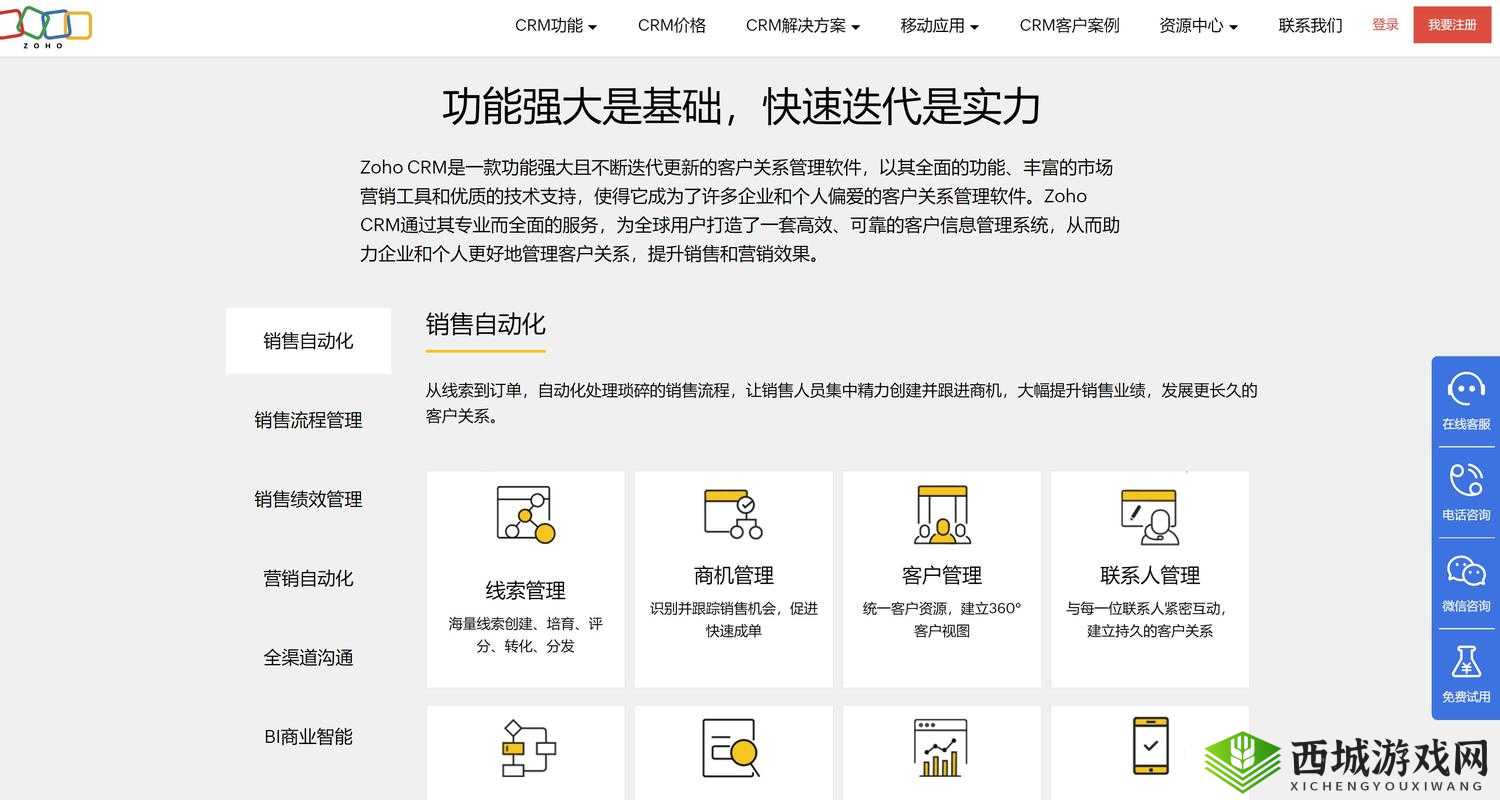 永久免费 CRM 系统：提升效率的绝佳工具