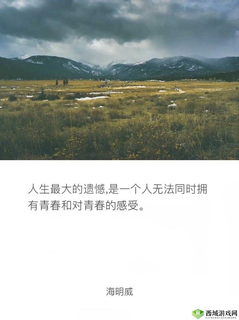 男生女生一起相错错错故事：青春的遗憾