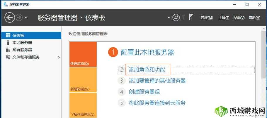 日本 WindowsServer：功能与应用详解