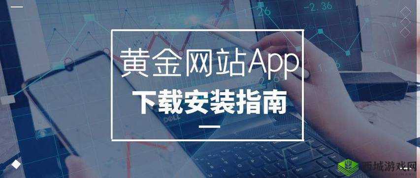 黄金网软件 app 大全下载-优质软件聚集地