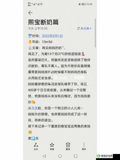 奶瘾：骨科徐行婴的秘密世界