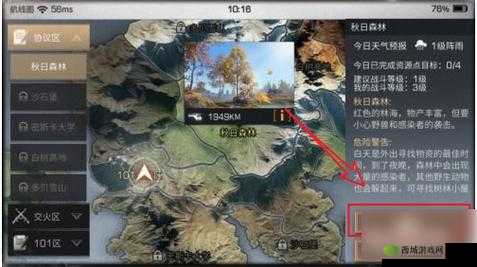 明日之后组队操作指南：退出与跟随的实用技巧