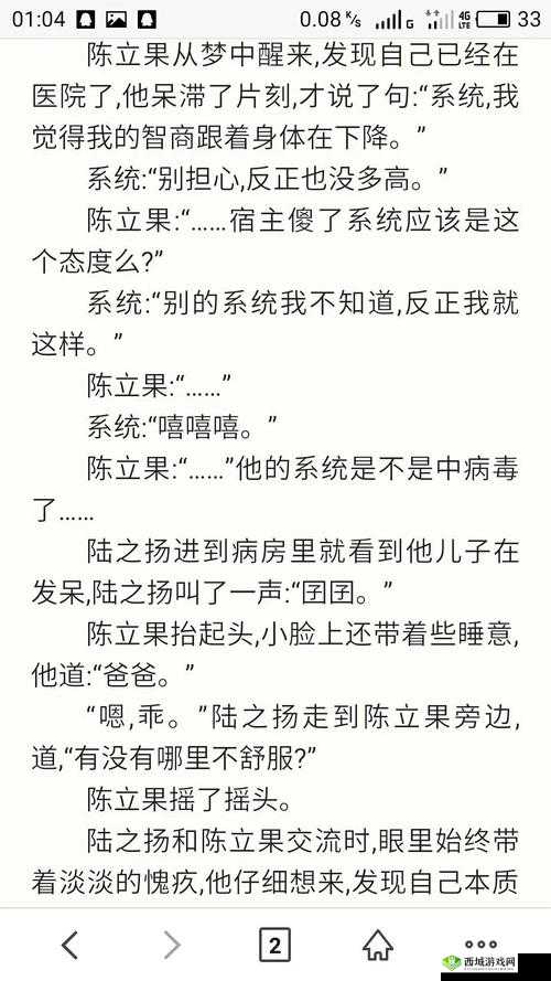 NR 系统成精后快穿：开启位面之旅