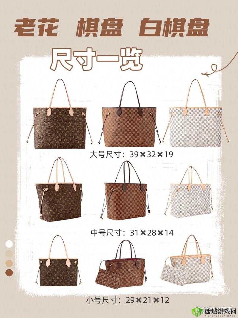 欧洲 lv 尺码大精品久久久：时尚经典，魅力无限