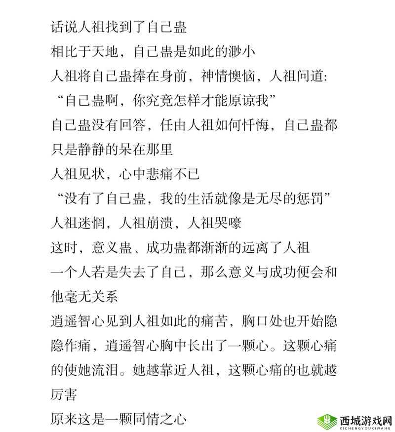 小诗成为学校教具 9 章笔趣阁：精彩内容不容错过