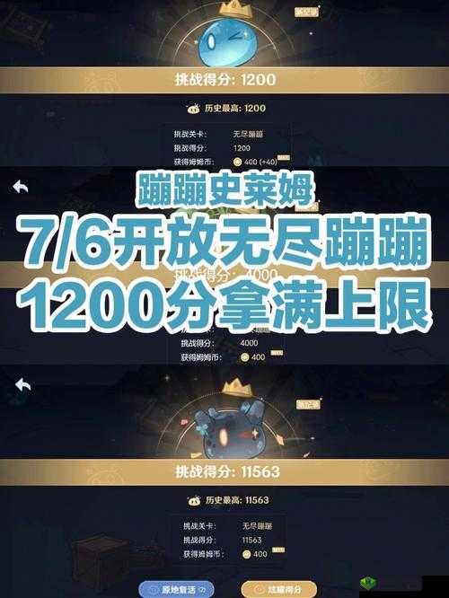 原神蹦蹦史莱姆活动全攻略：快速获取奖励的终极指南