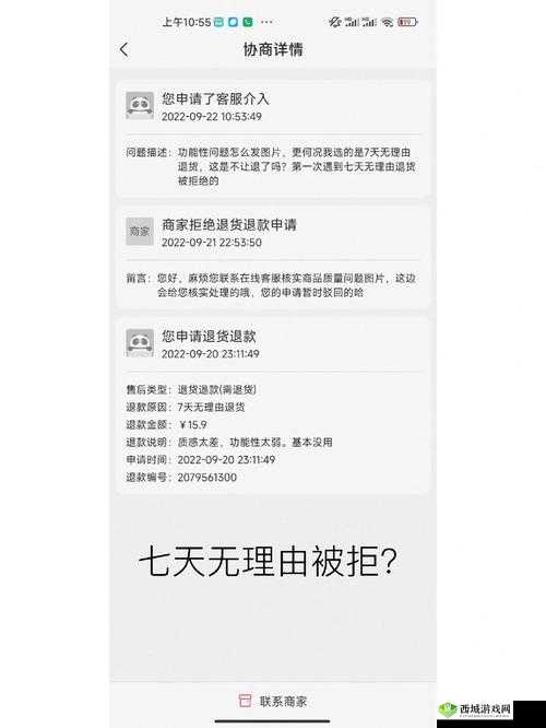 刚开始拒绝后迎合渠道被关闭引发关注