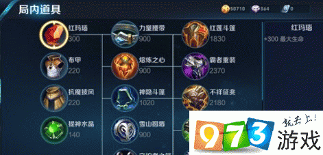 关于王者荣耀哪吒铭文绝佳搭配攻略解析