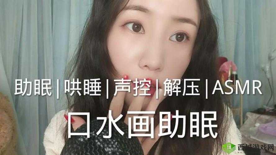 女生哼哼唧唧声音助眠 放松身心好入眠