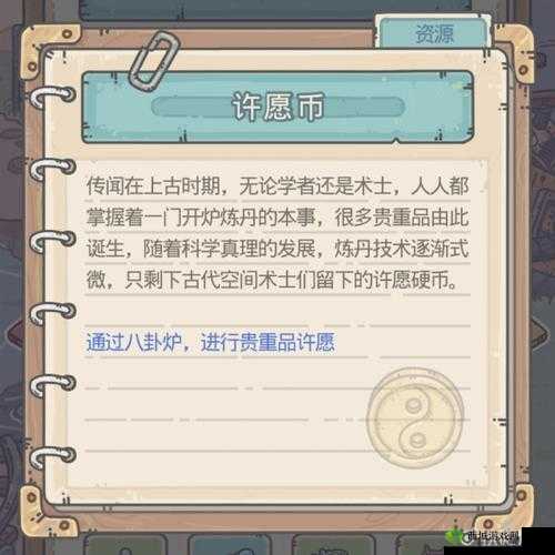 最强蜗牛八卦炉许愿币究竟许什么才是最好的选择呢