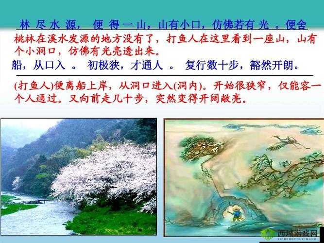 桃源洞口已是溪水：其景如何