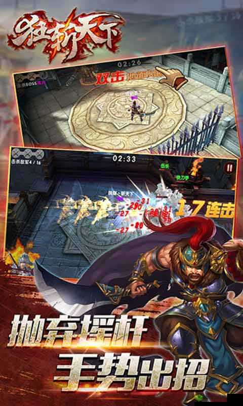 狂斩天下新手开局攻略大全：入门必备指南