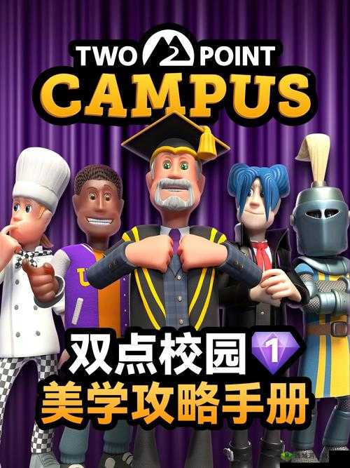 详细解读如何下载双点校园 介绍多种可行下载方法