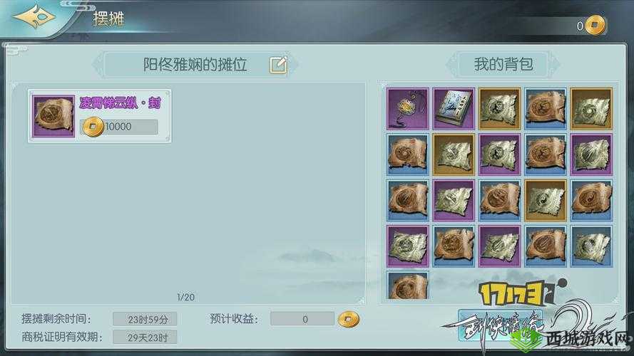 剑侠情缘 2 剑歌行猜谜活动答案大汇总及详细解析一览