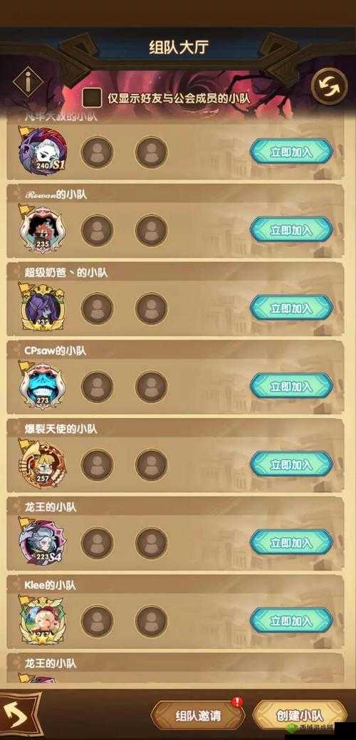 剑与远征协战深渊活动攻略：全方位详解玩法与攻略秘籍