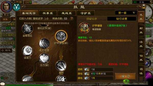 征途手机版刀职业全流派技能解析：刀必学技能及特色流派学习指南