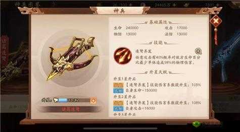 少年三国志 2 神兵特性与高效洗练攻略指南